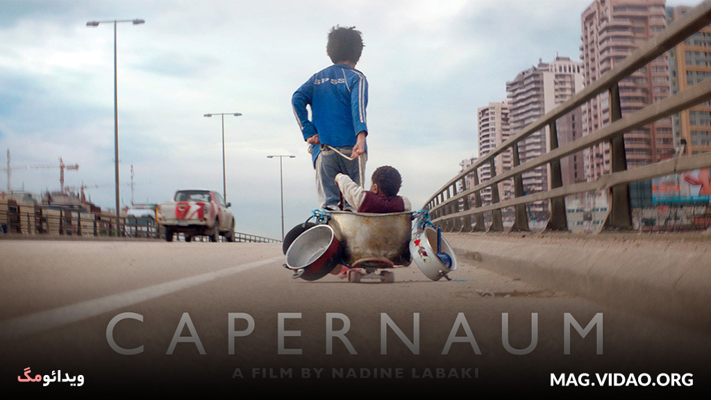 فیلم کفرناحوم