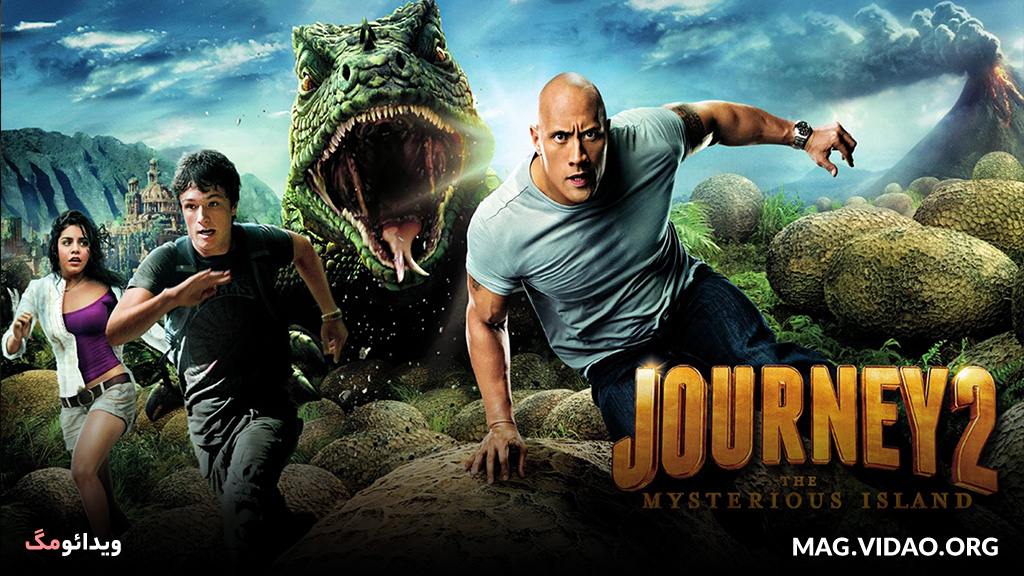 فیلم سفر 2