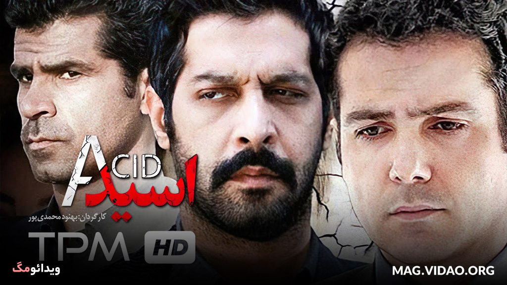 فیلم اسید