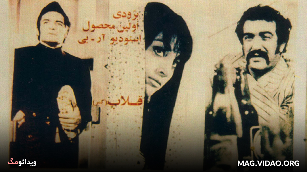 فیلم قلاب