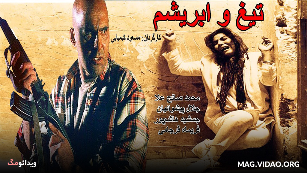 فیلم تیغ ابریشم