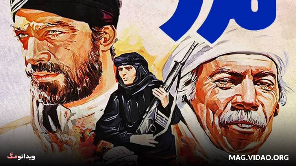 فیلم مرز